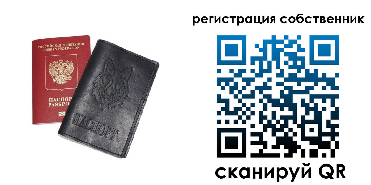 купить прописку в Омской области
