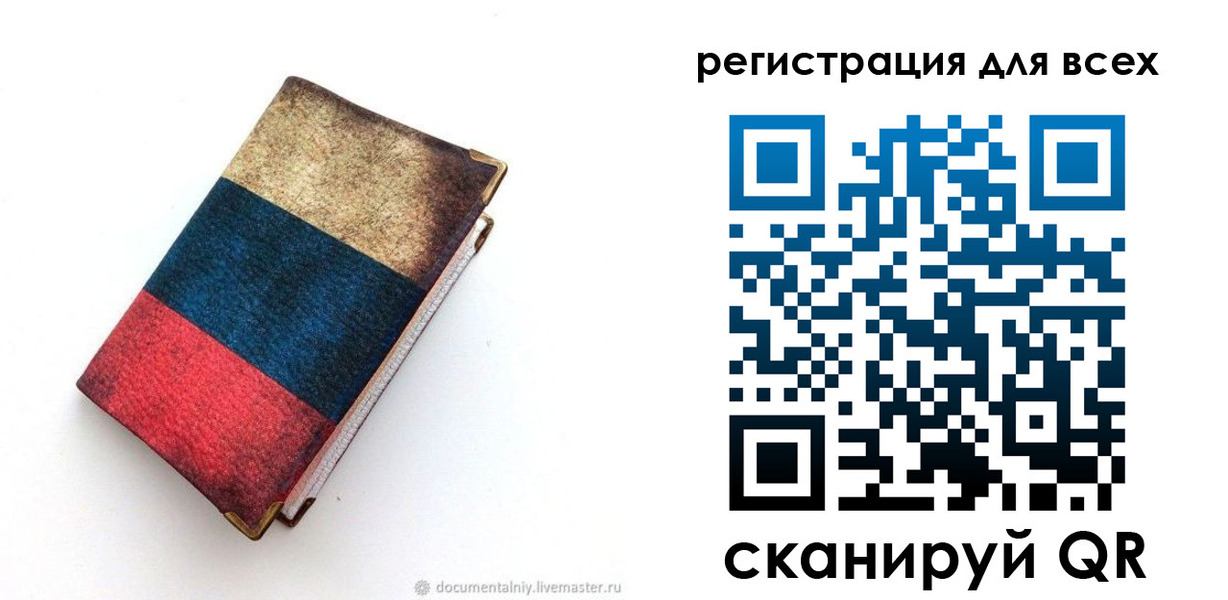 прописка гарантия в Омской области
