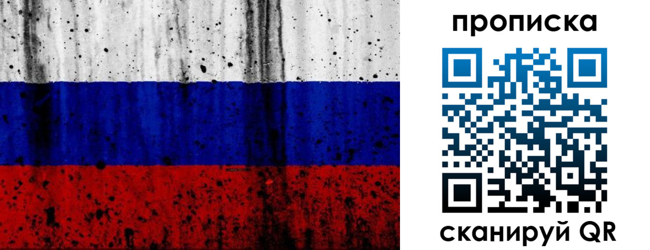 прописка поиск в Омской области