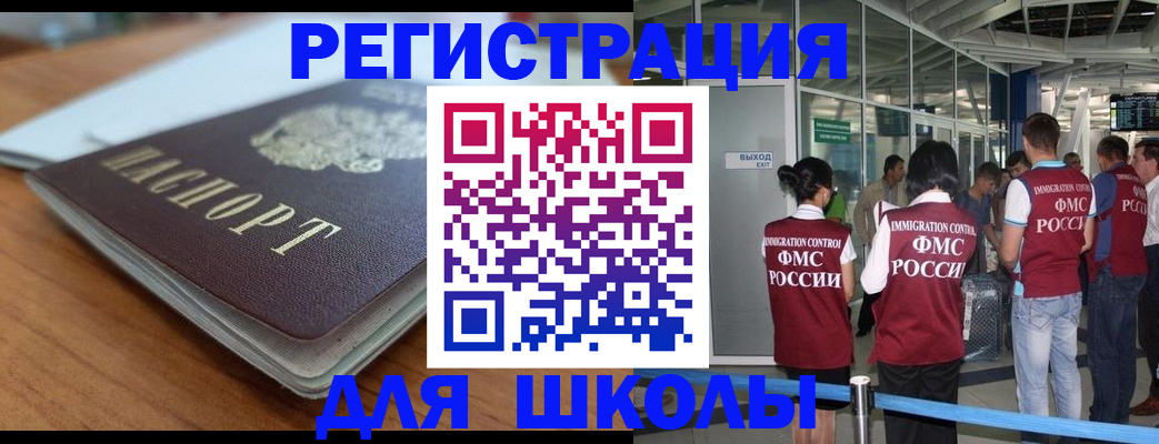 прописка паспорт в Омской области