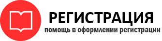 прописка в Омской области id770791